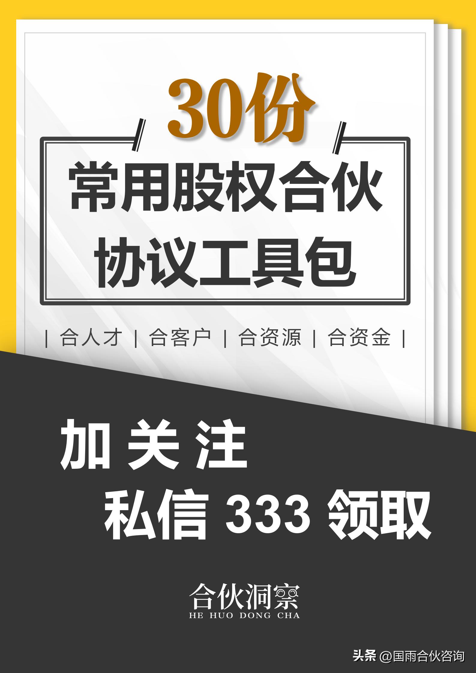 虚拟股权激励协议样书,股权激励方案与合伙人制度