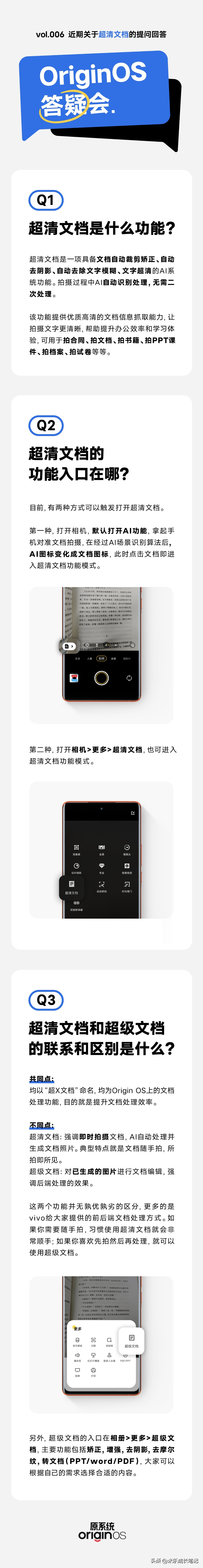 vivooriginos怎么看版本,vivooriginos1.0使用指南