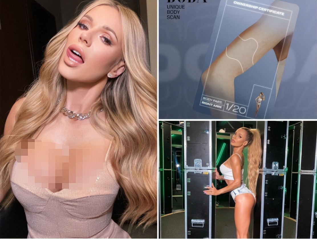波兰流行女歌手，将身体3D扫描制成NFT数字，公开拍卖：最高64万
