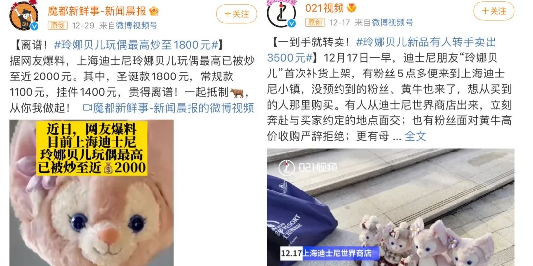 比炒“茅台”还疯狂，玲娜贝儿给在座的泡泡玛特们“现场教学”