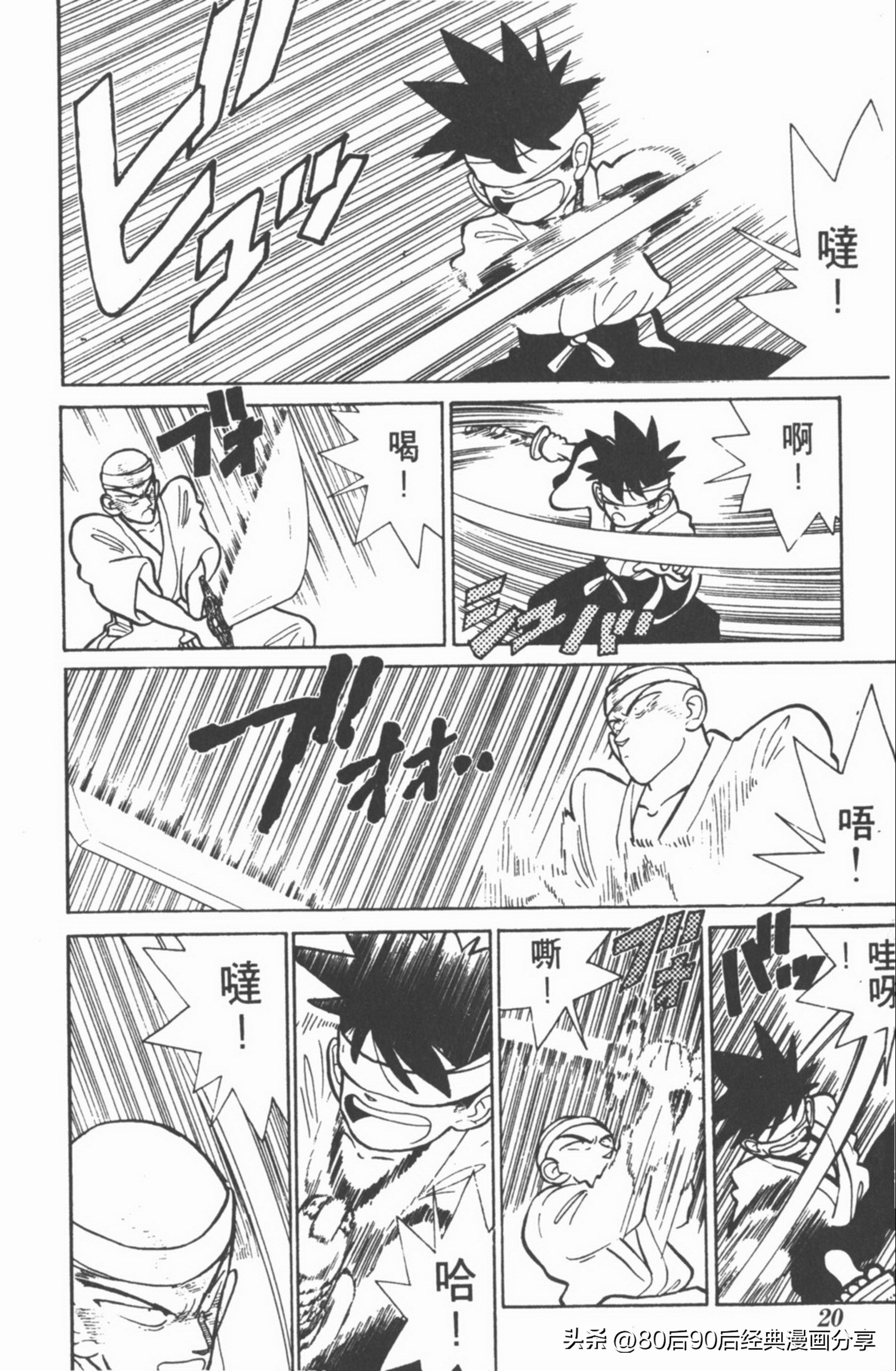 九龙珠台版卷002上