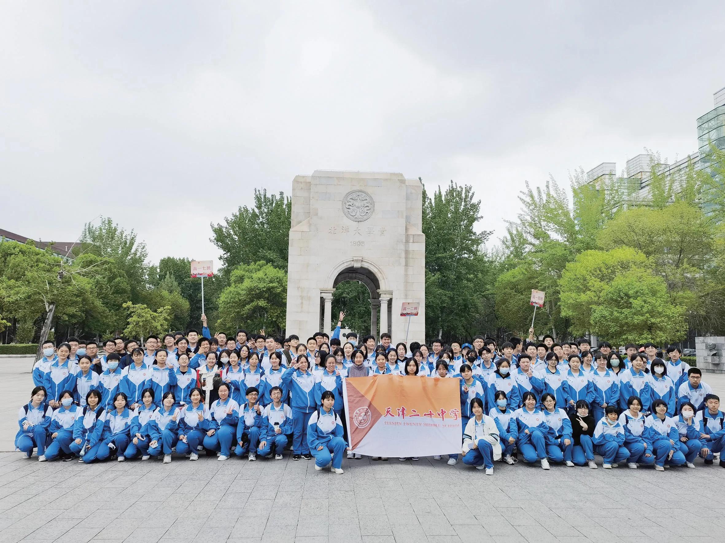 天津市第二十中学：深耕“五育”融合，赋能学生全面发展