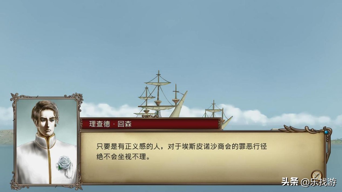 大航海时代4全攻略第6部,大航海时代4沙金