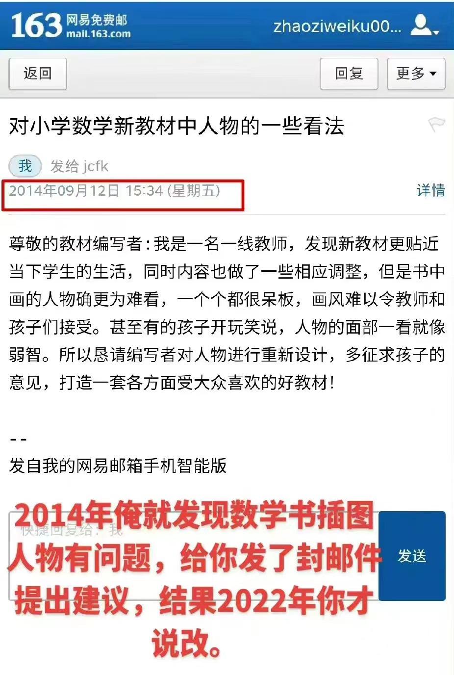 艾小羊：小学教材的“辣眼插画”，只骂画师还远远不够