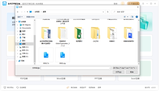 利用360压缩软件怎样解压压缩文件,360多个压缩文件怎么一起解压