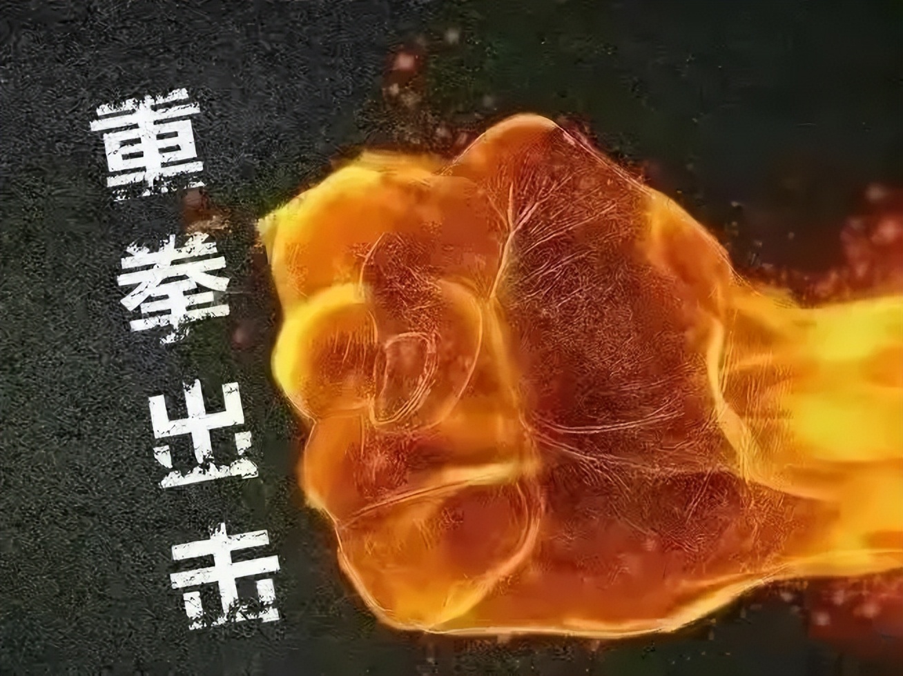 太无耻！佳木斯超4200万新建方舱：官方集体和稀泥？层层捞油水？