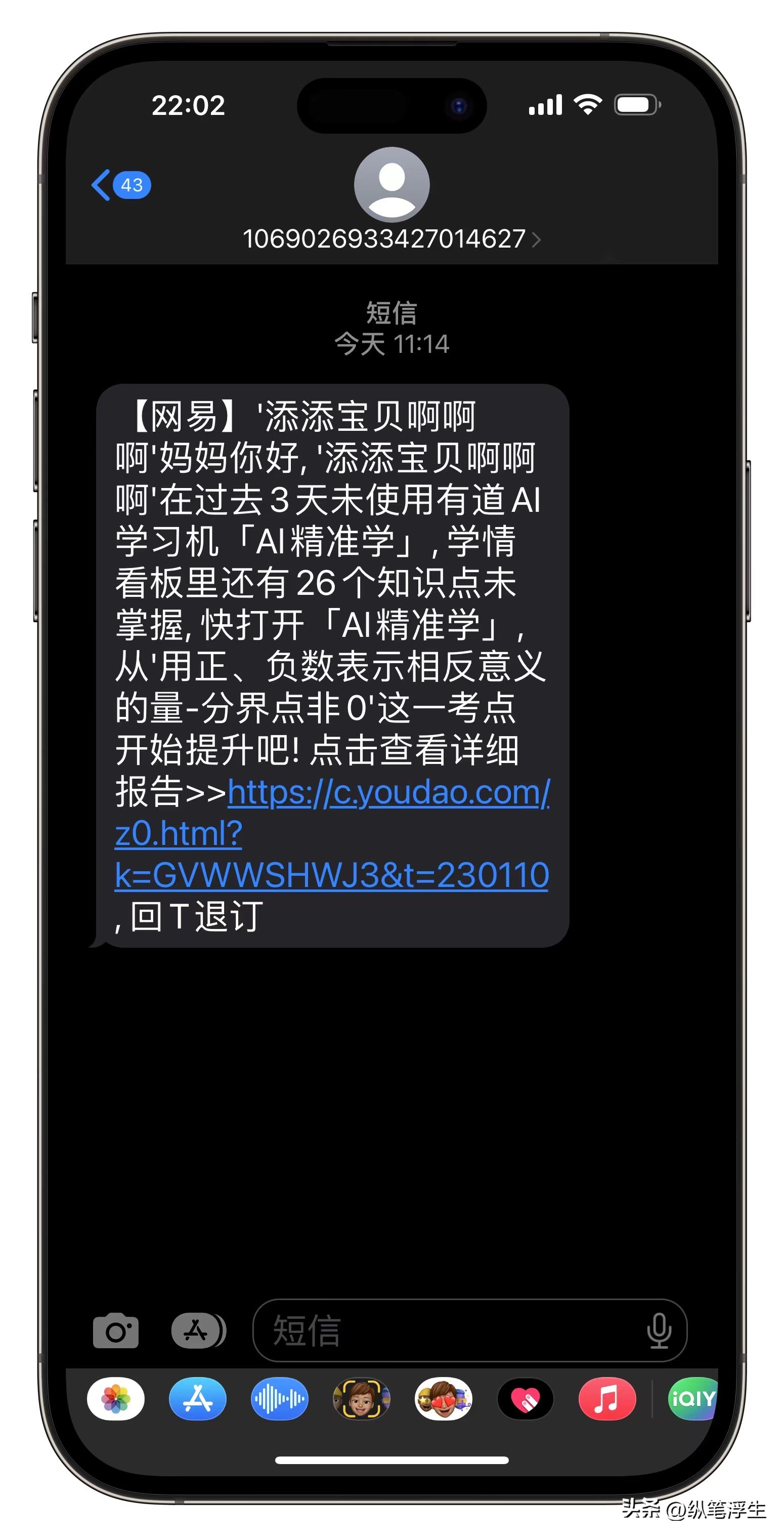 不沦为“游戏机”的学习机是不是家长的好帮手？有道AI学习机X10