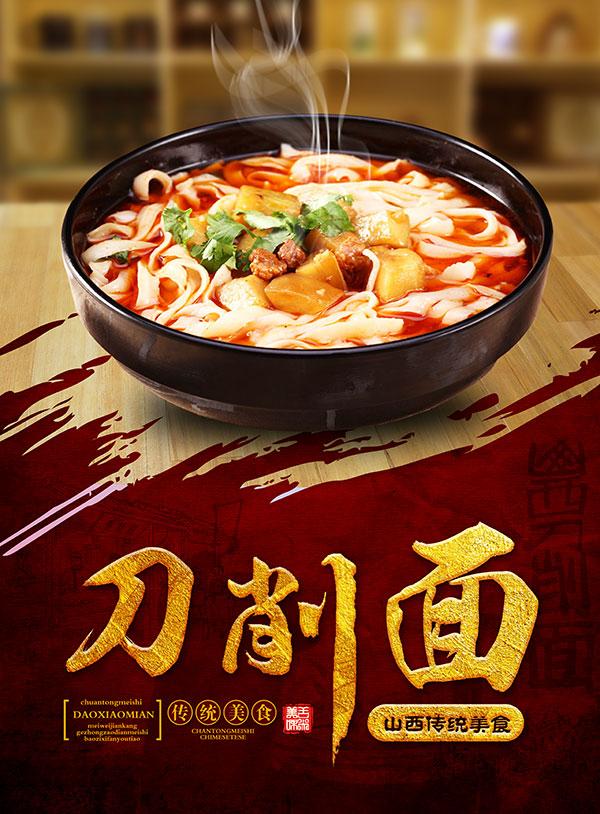 晋味儿餐饮文化,晋味道八年