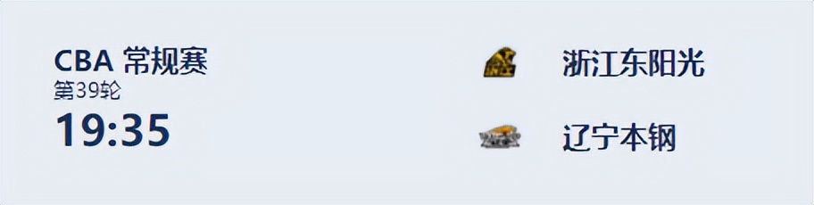 辽宁男篮新赛季赛程表赢几局了,辽宁男篮2021-2022赛程赢几场