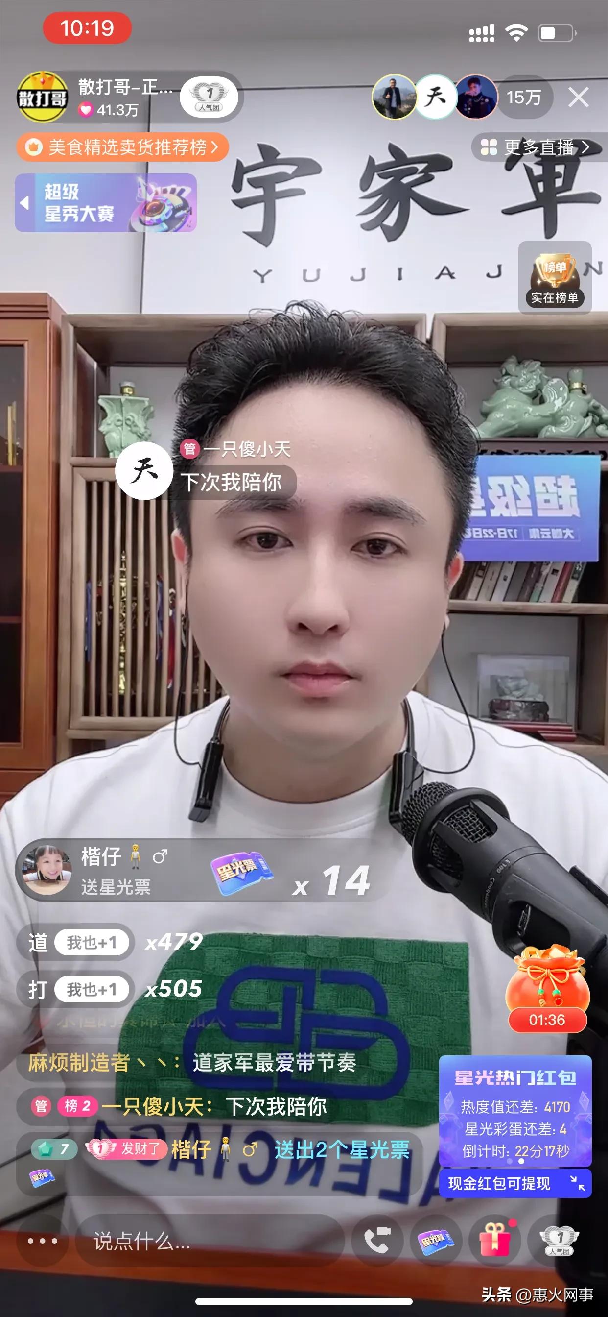 散打哥美密码洗面奶测评,散打哥300万粉