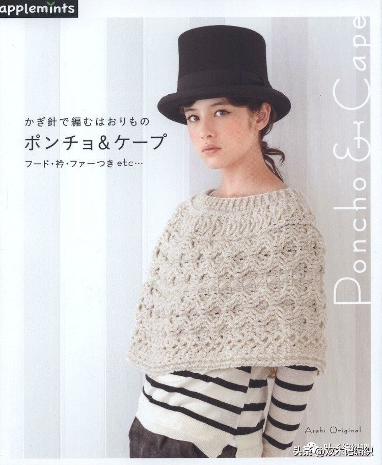 编绳斗篷披肩加厚冬款,斗篷保暖披肩棒针编织教程