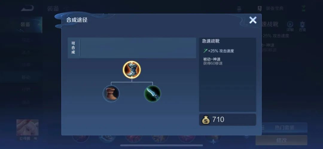 装备改版后鞋子强度排行,装备改版最强鞋子