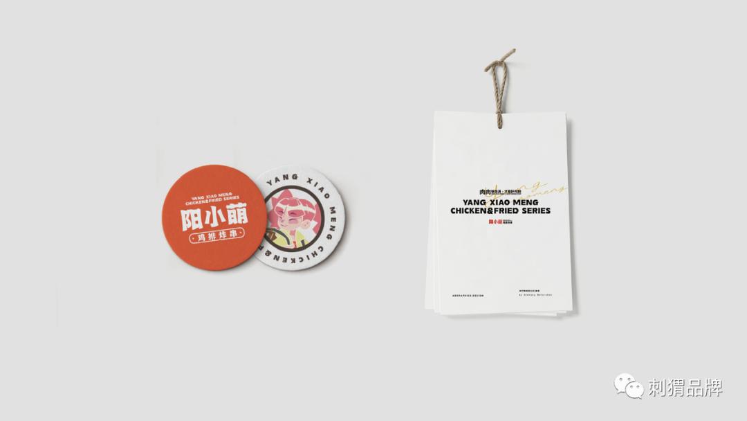 阳小萌,阳小萌炸鸡汉堡