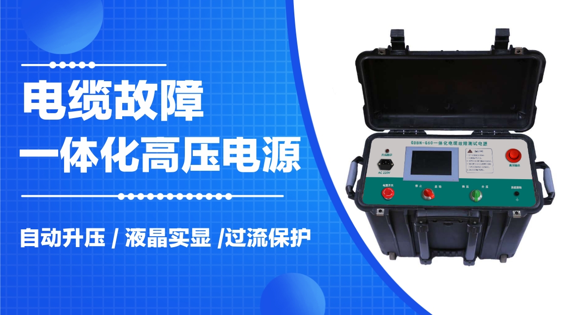 电缆故障点测试方法有哪些,电缆故障检测定位标准是什么样的