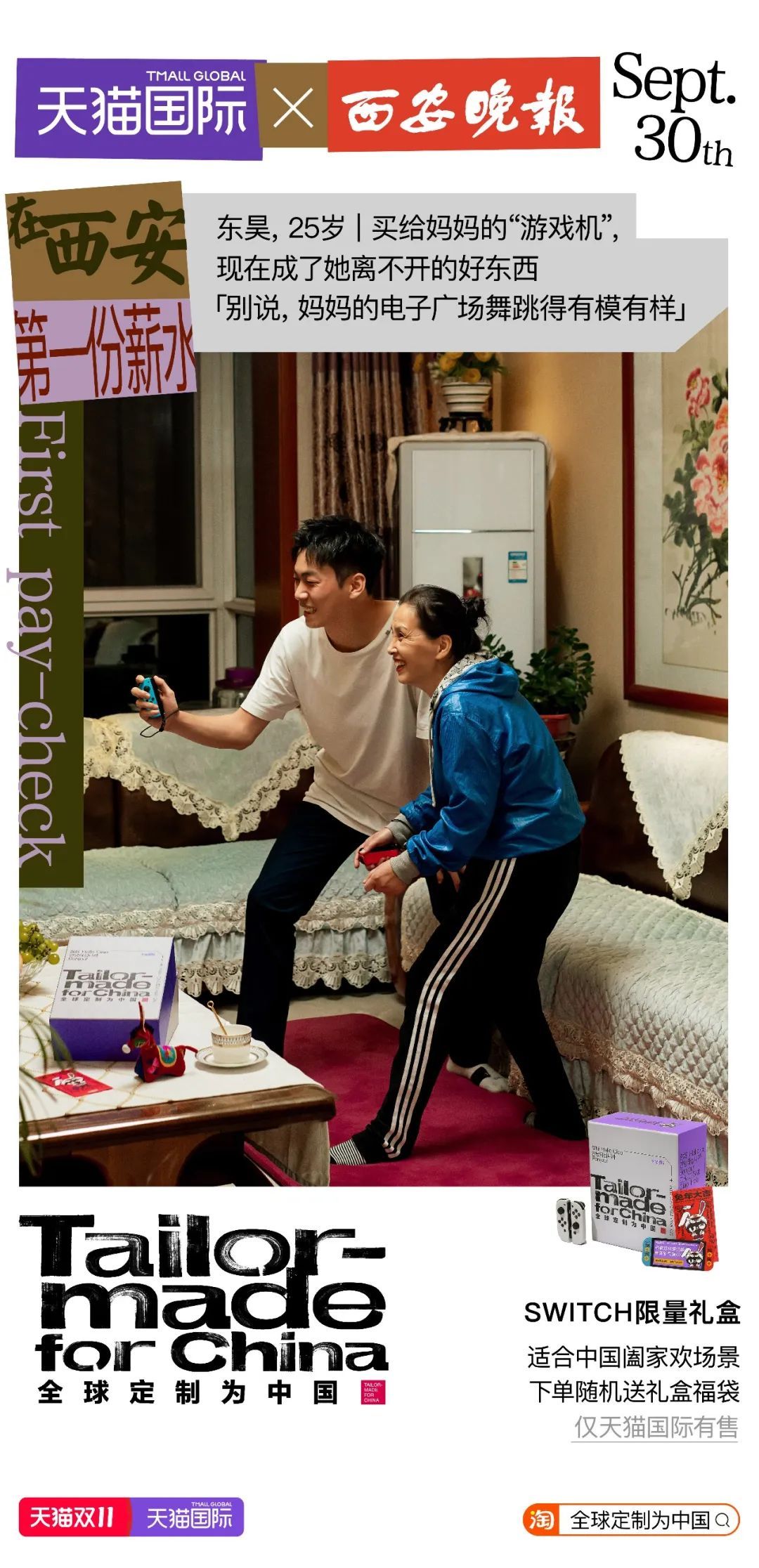 跨越300年,跨越1918公里