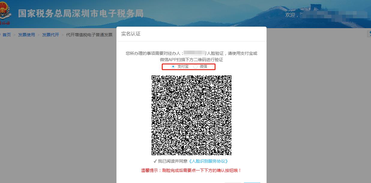 深圳电子增值税专用发票,深圳增值税专用发票怎么开电子版