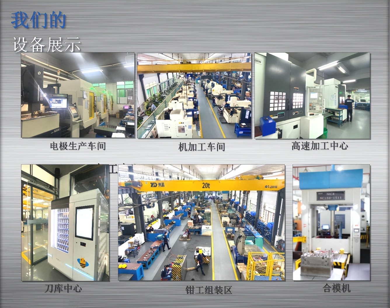 东莞市永润塑胶模具有限公司,东莞新锐精密塑胶模具有限公司