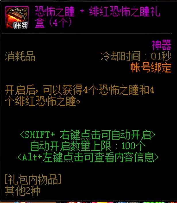 dnf回归勇士有什么装备,dnf回归装备重点提升
