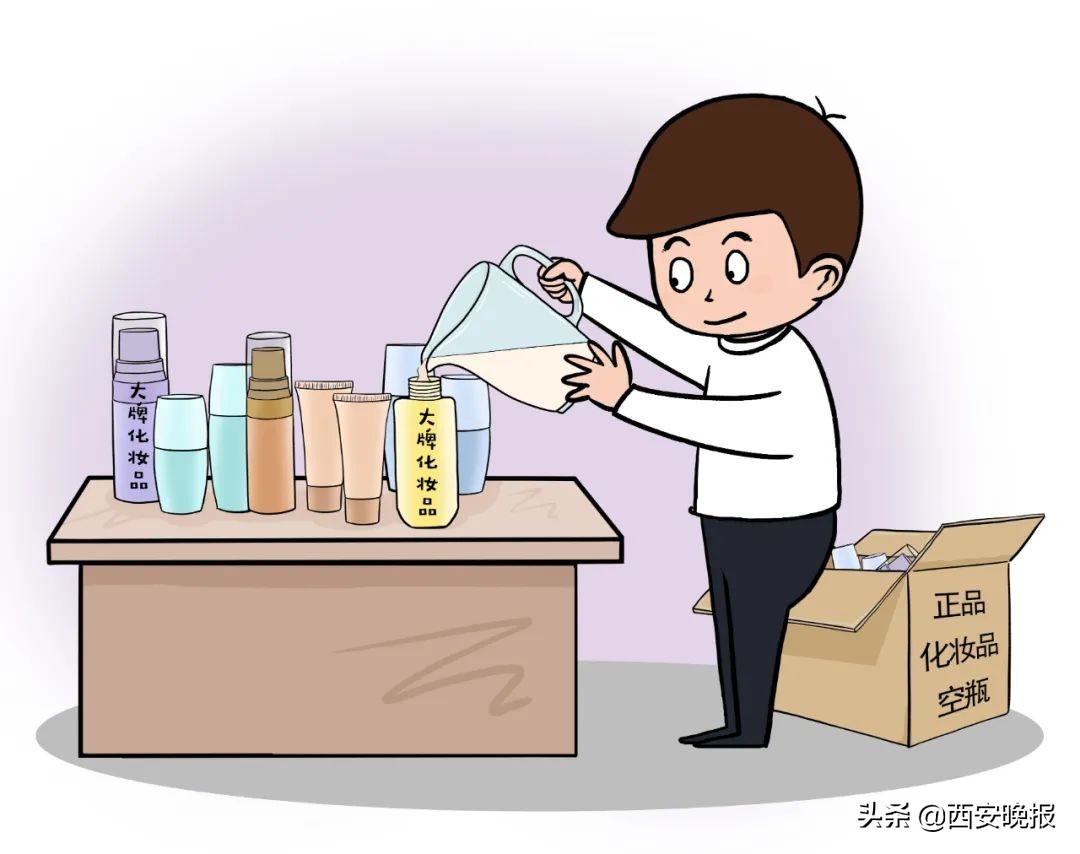 有人网上大量购买化妆品空瓶,警方一查竟牵出制假大案