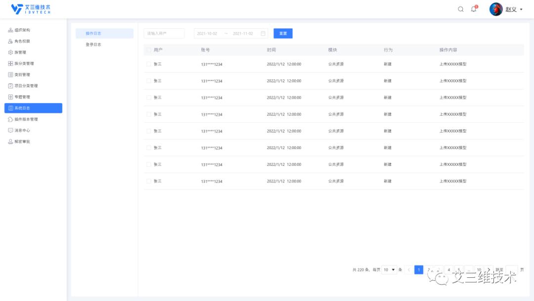 bim工程设计软件,bim族库怎么安装