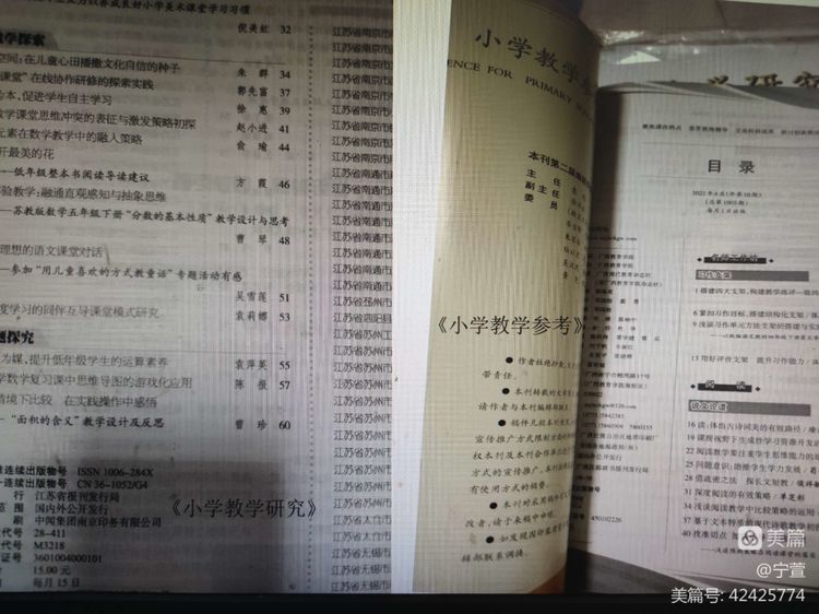 记徐州市振兴路小学第十八期“思齐名师讲堂”教师培训活动