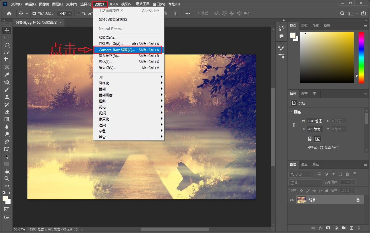 怎么去除带雾气的照片,怎么消除照片上的白雾