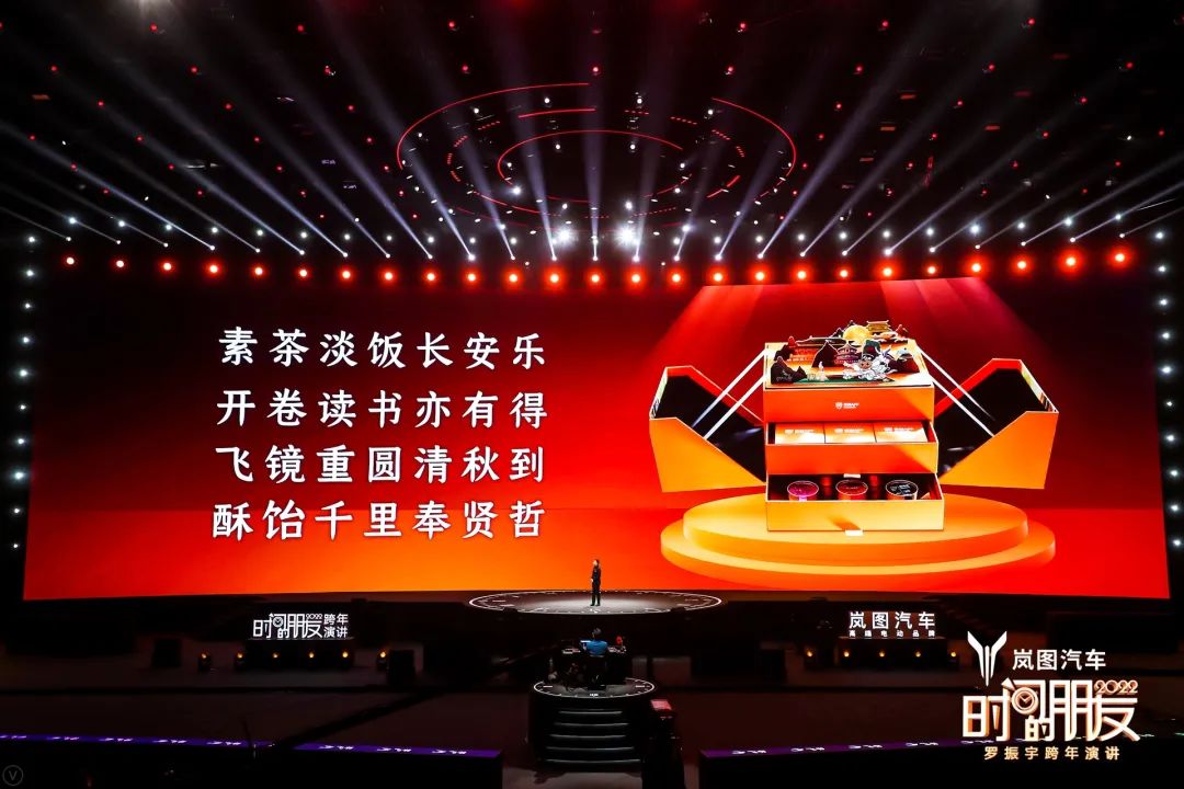 罗振宇2022跨年演讲完整语录,2022年罗振宇