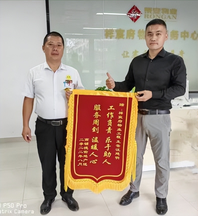 幸福荣安｜一面面锦旗背后的服务“温度”