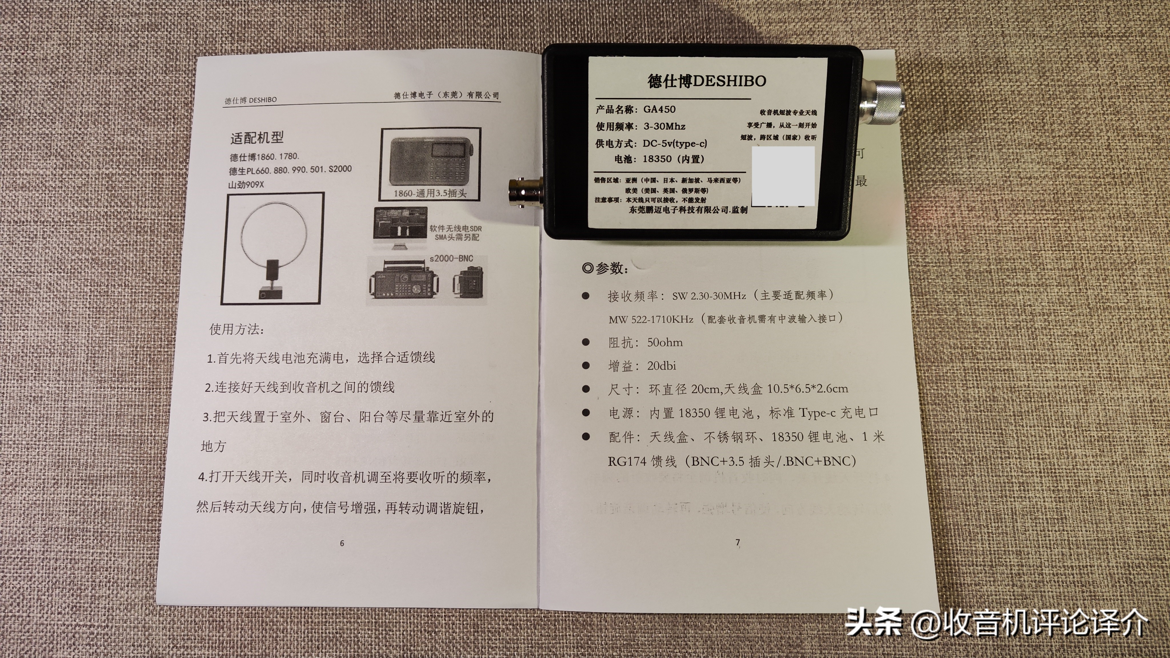 德仕博天线ga800调频测评,德仕博ga505收音机天线测评