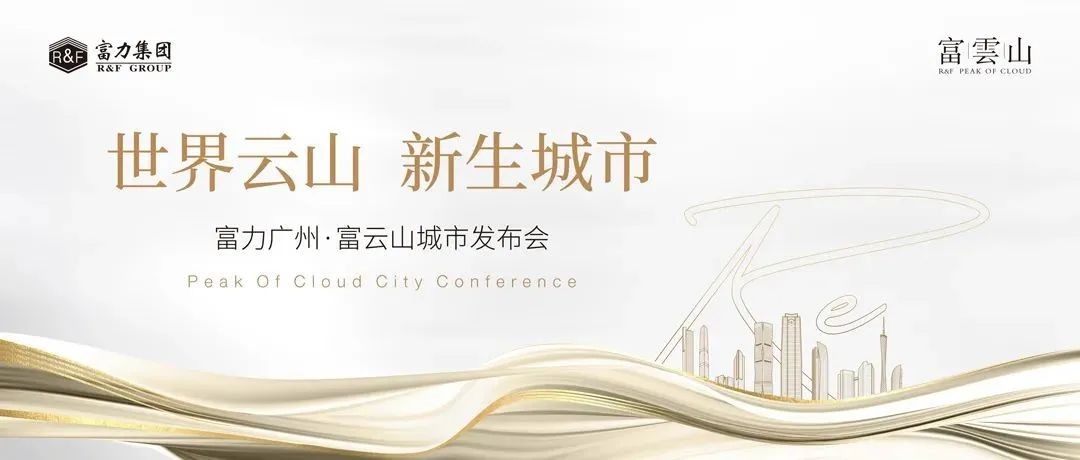 瀵屽姏瀵屼簯灞卞浼犵墖,骞垮窞瀵屽姏瀵屼簯灞辨晥鏋滃浘