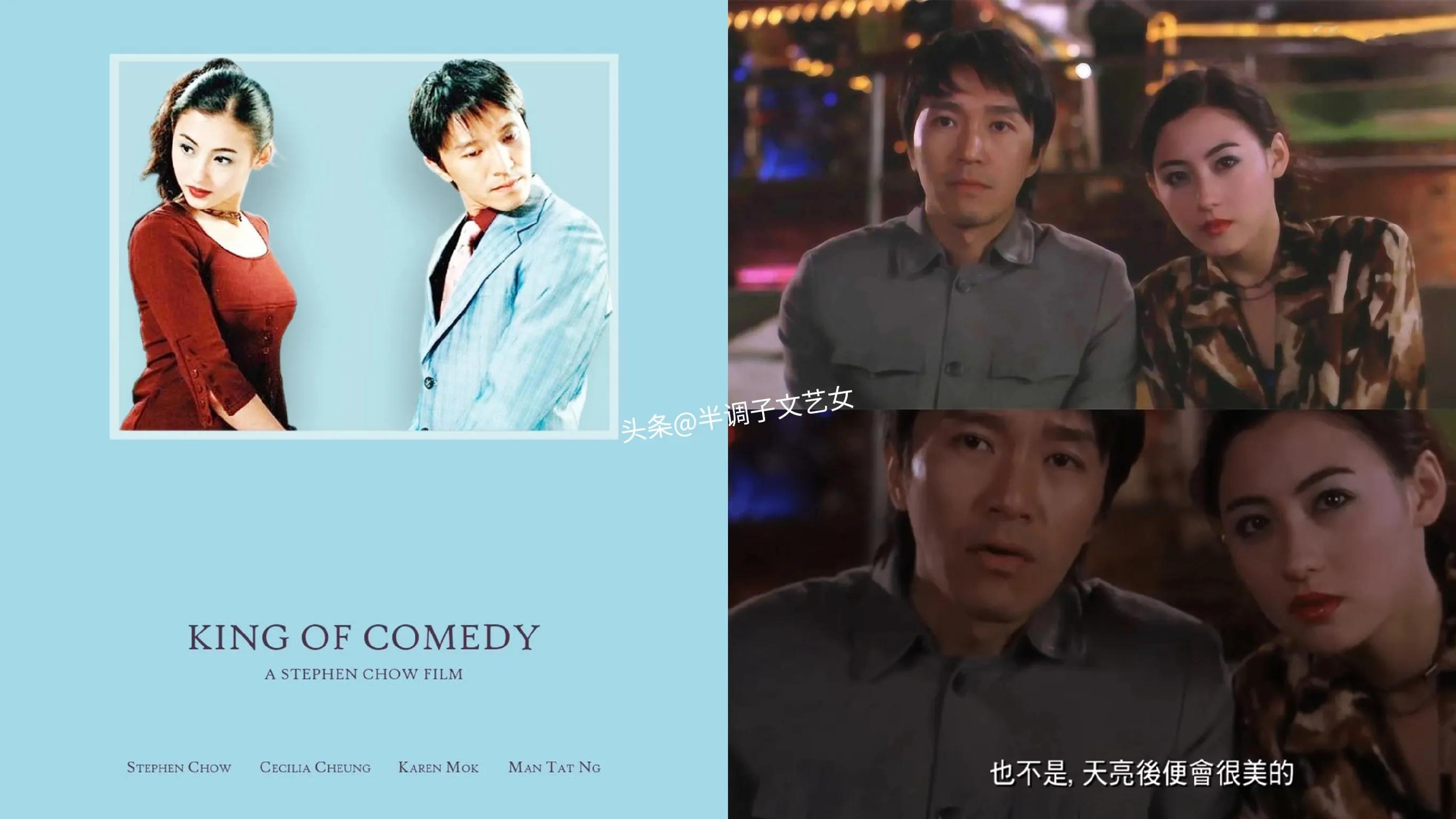 周星驰拍过的58部电影名称,周星驰的10部电影