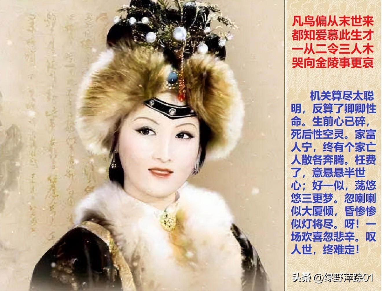 晴雯是灯姑娘，暗喻朱元璋，靖江王取代朱洪武，红楼毁于多浑虫？