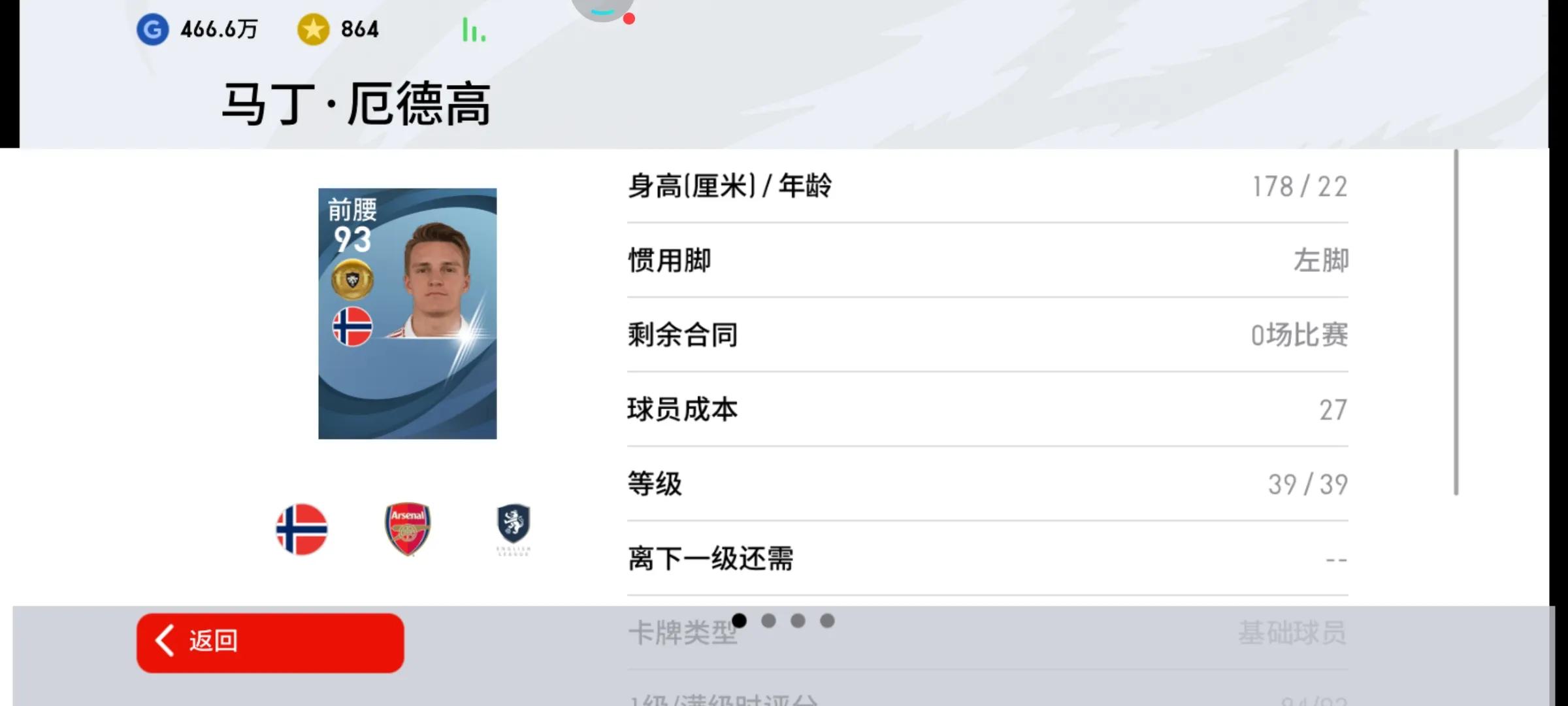 实况足球曼联普卡套,实况足球切尔西队普卡套装推荐