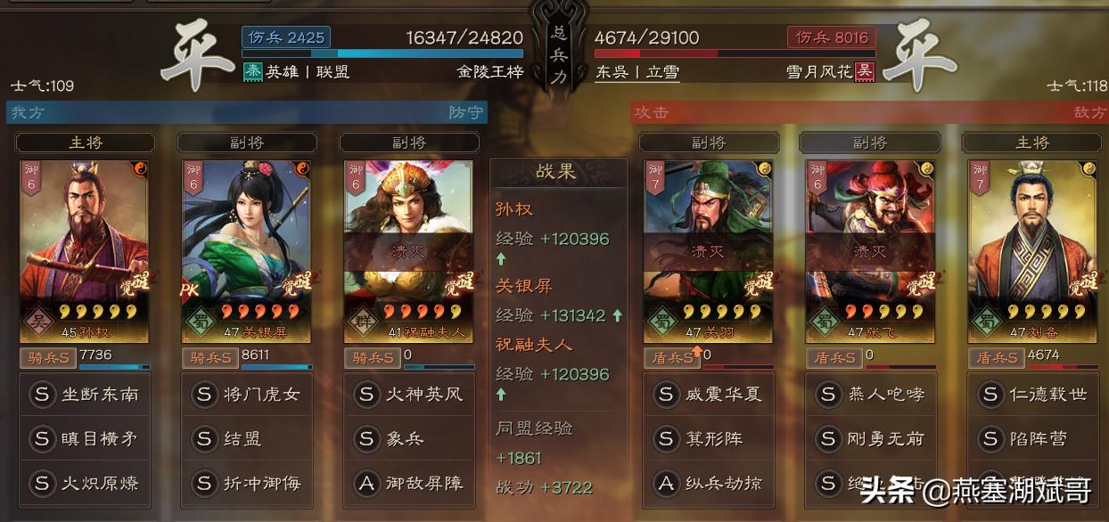 三国志战略版误用战法传承怎么办,三国志战略版遗忘战法