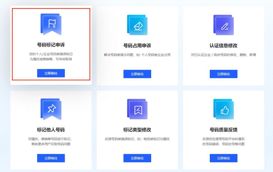电话被标记多少次可以显示,电话被标记了怎么免费消除