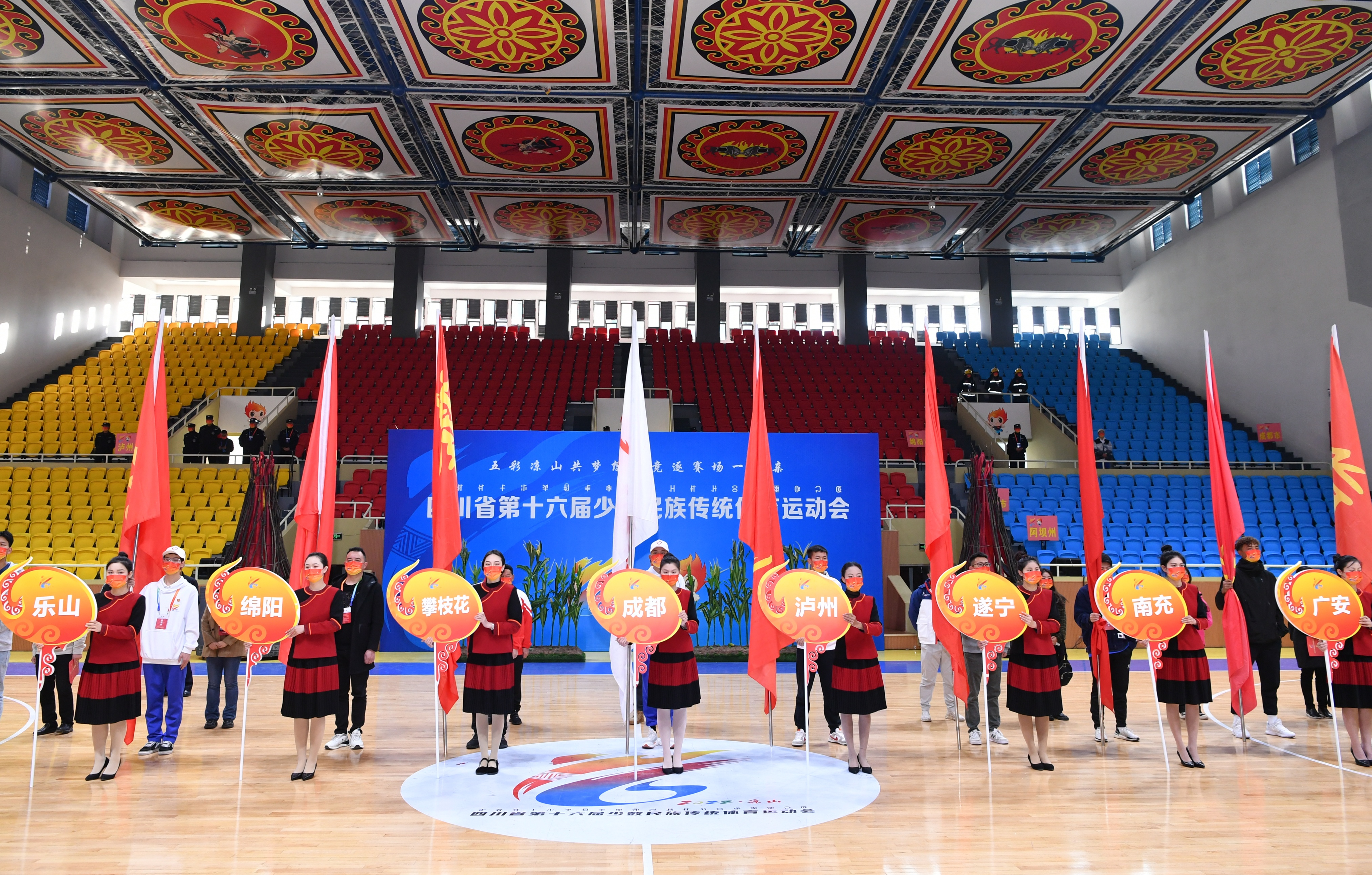 四川少数民族体育运动会,西昌市第十六届少数民族运动会