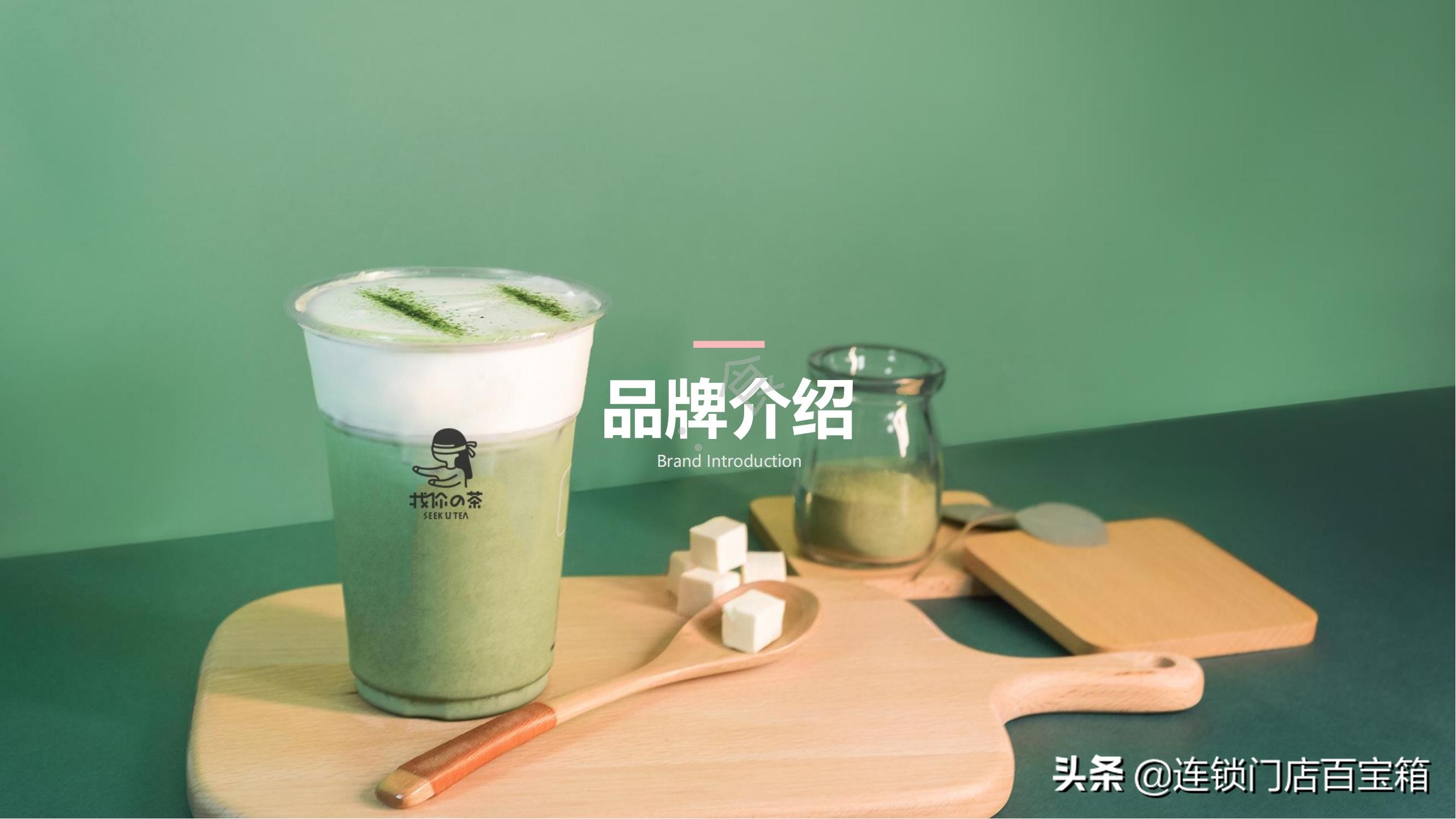 创业养生茶饮目标项目计划书,茶饮创新创业项目计划书范文