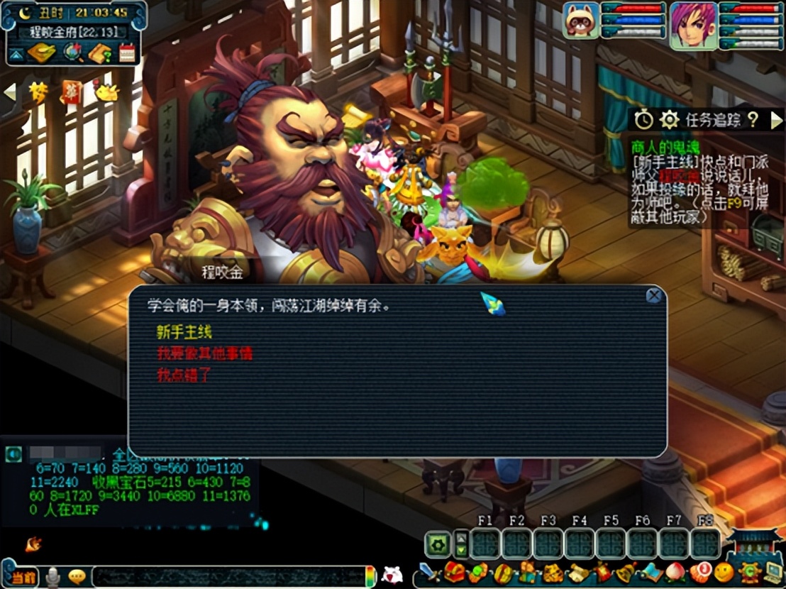 梦幻西游升级30级验证失败咋回事,梦幻西游手游60级升级最快的方法