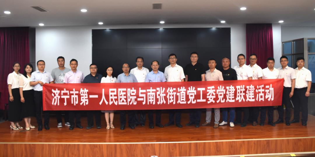 联合街道七一党建活动,街道党工委七一系列活动方案