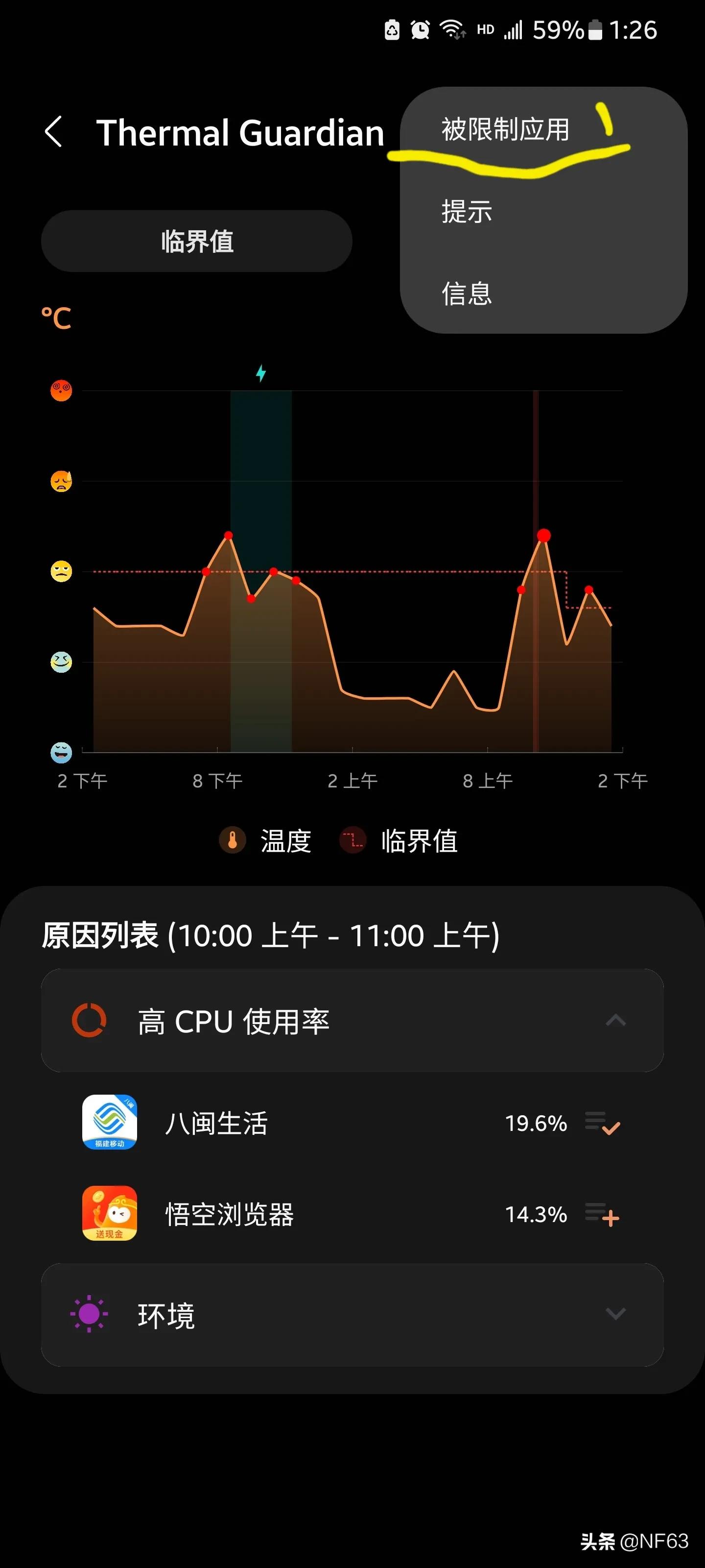 三星手机更新系统手机发烫,三星手机为什么那么容易发烫