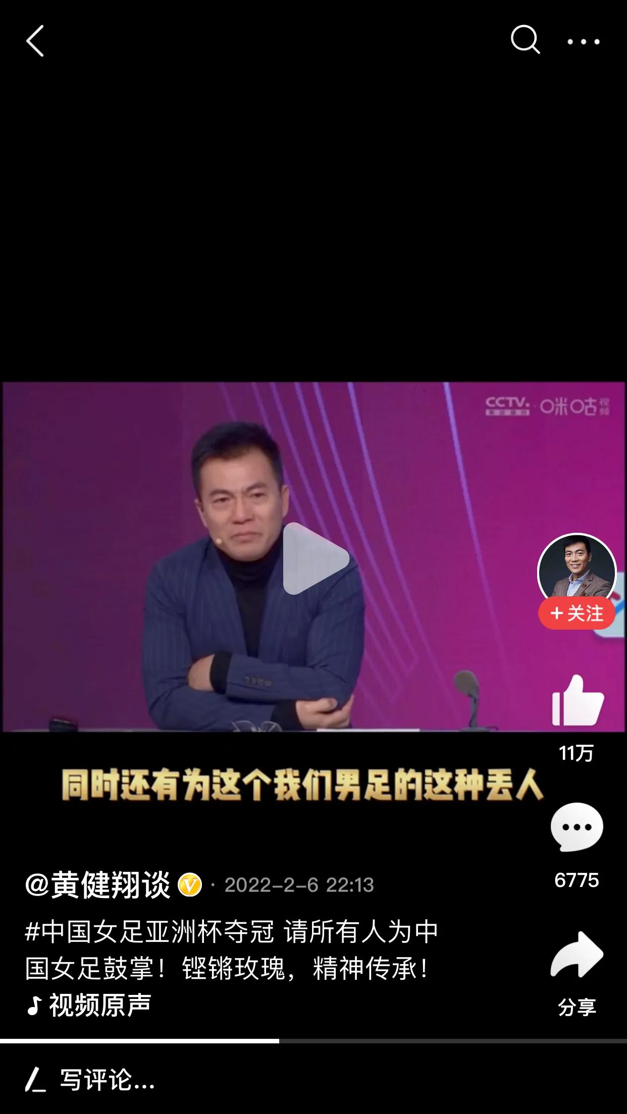 中国男足能踢得过中国女足不,女足夺冠男足为什么惨败