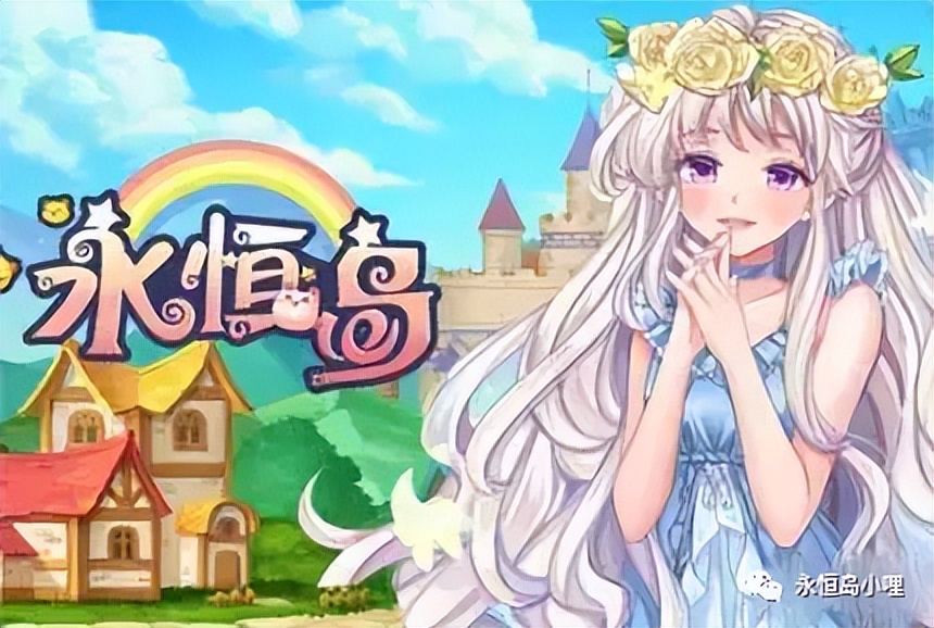 永恒岛彩虹回忆：萌新必看，不走冤枉路前期*器武**篇