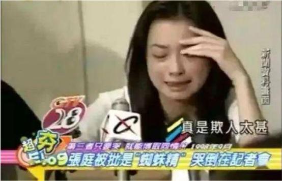 张庭近期新闻,张庭早年发布会澄清