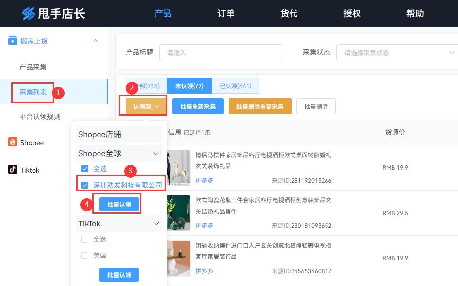 shopee泰国本土铺货软件,shopee泰国站点发货