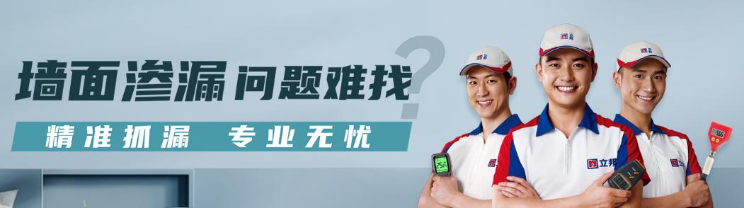 立邦修复墙面渗水有效果吗,立邦刷新服务维修飘窗渗水靠谱吗