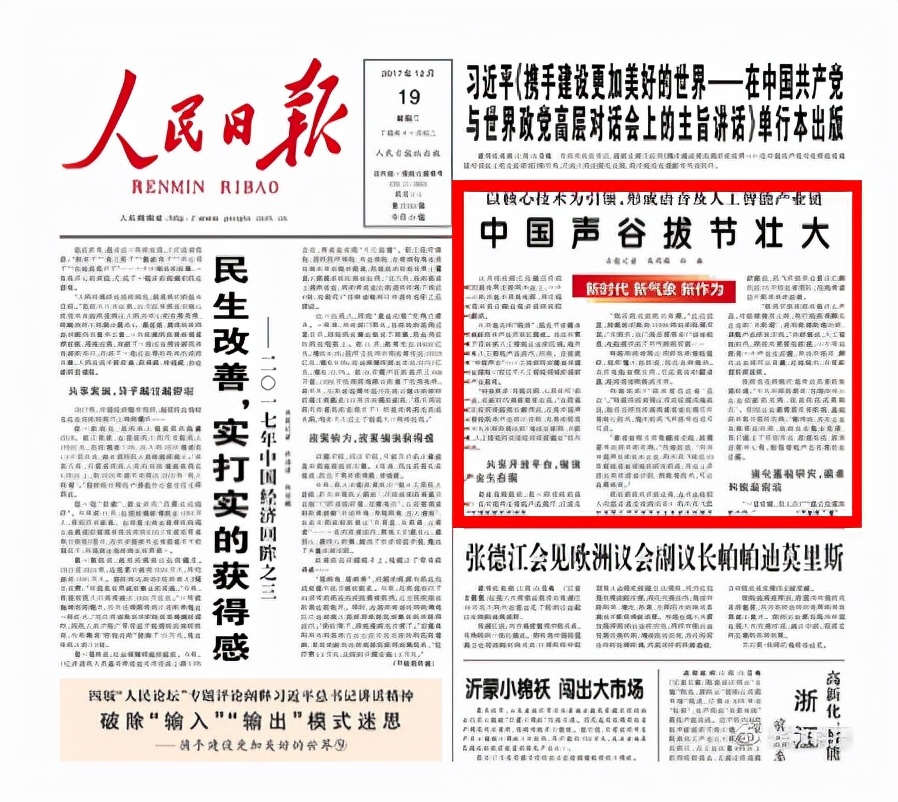 中国声谷丨砥砺前行耕耘八载齐心协力共谱新篇