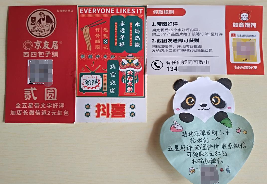 好评返现违法吗怎么处罚,好评返现举报一般找哪种商家