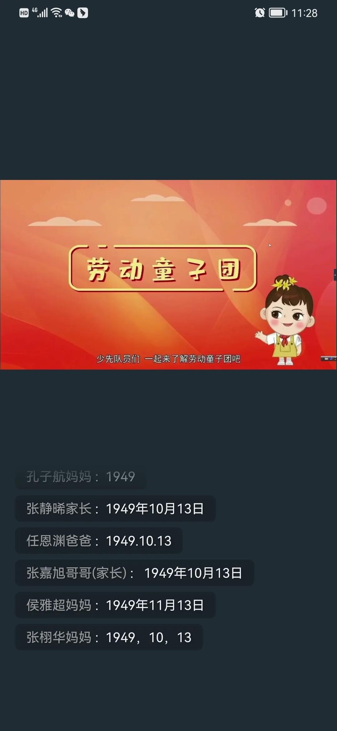 喜迎20大争做先进少先队员,喜迎二十大争做好少先队员