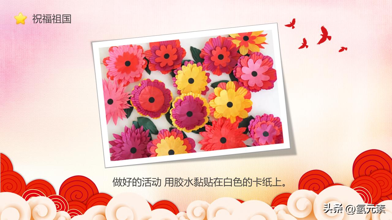 国庆节主题班会ppt课件幼儿园,幼儿园国庆节主题课ppt完整内容