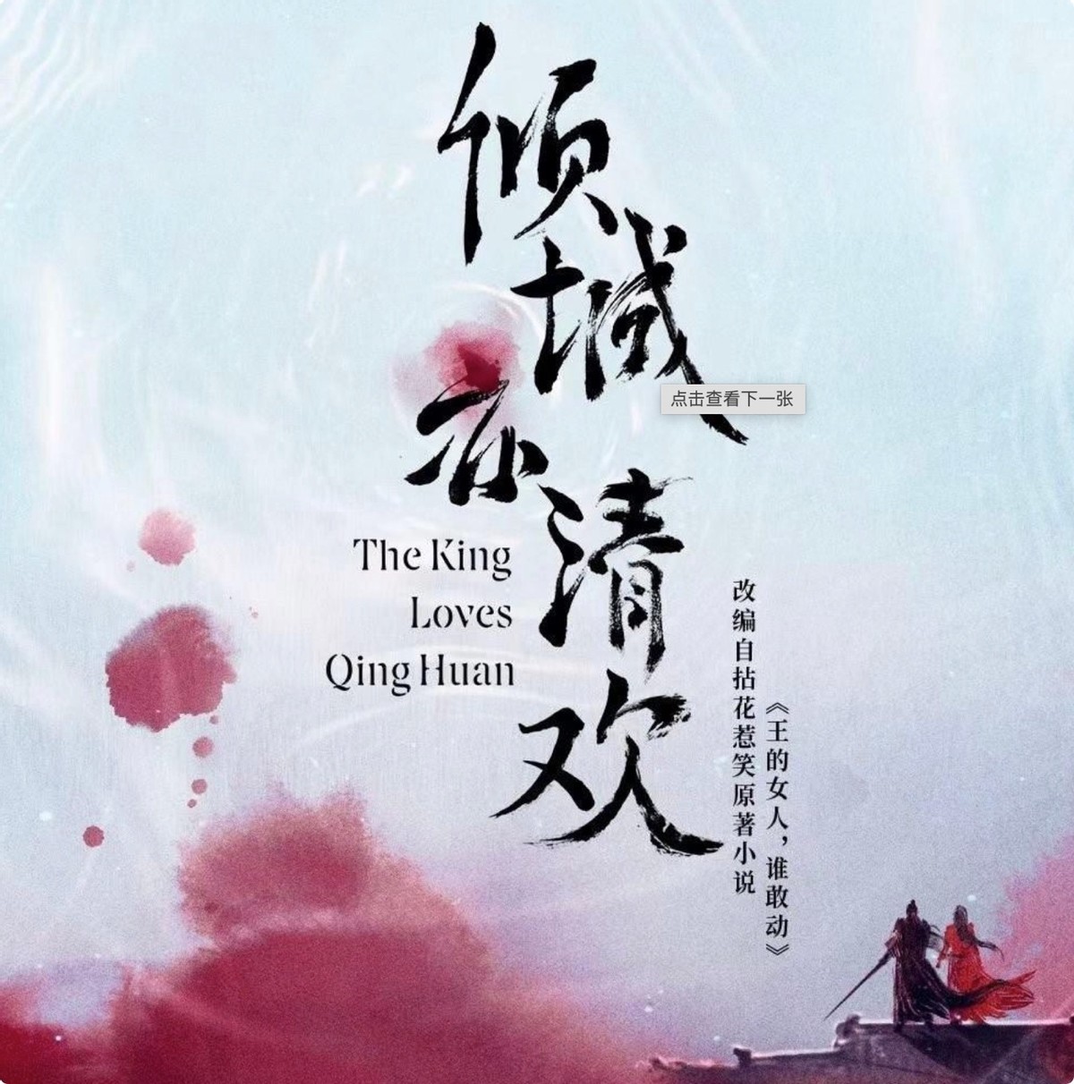 钟汉良的往后余生在哪一个台播出,钟汉良的往后余生什么时候播出